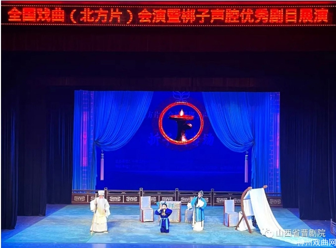 我院栗桂莲与郭梅芸师徒亮相全国戏曲（北方片）会演暨梆子声腔优秀剧目展演“名家传戏”折子戏专场_10