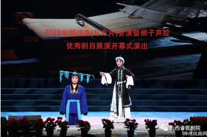 我院栗桂莲与郭梅芸师徒亮相全国戏曲（北方片）会演暨梆子声腔优秀剧目展演“名家传戏”折子戏专场_12