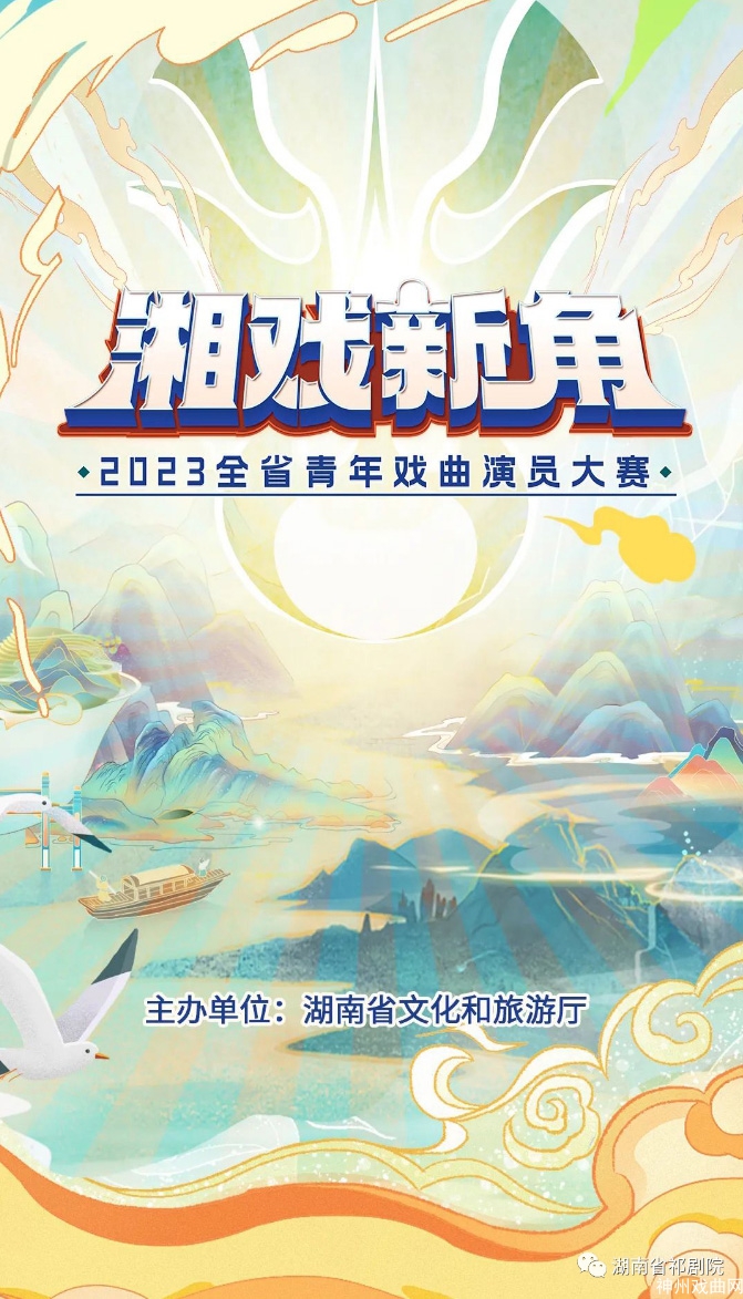 湘戏新角——湖南省祁剧保护传承中心青年演员陈欢-入围决赛_03