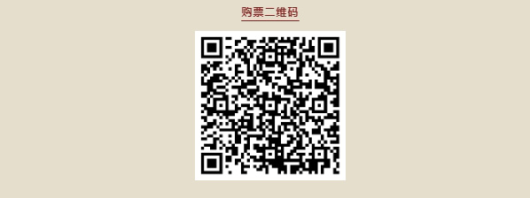 开票｜“戏从温州来”2023南戏经典文化周-瓯剧《四大南戏·杀狗记》越剧《荆钗记》昆剧《张协状元》_15