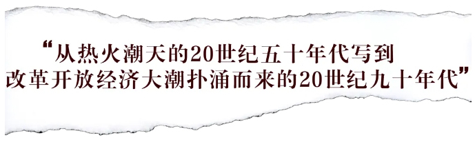 《新剧本》_浅言河北梆子《密云十姐妹》的主体精神与本体艺术_15