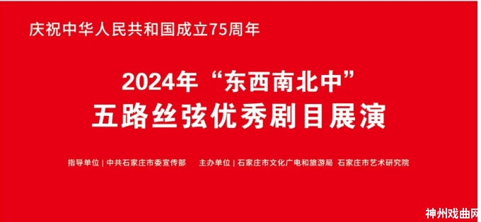 五路丝弦优秀剧目展演_明日-罗罗腔《赵锦棠》_03